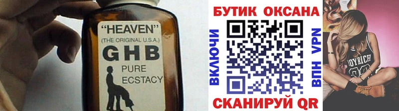 наркошоп  Эртиль  MEGA сайт  БУТИРАТ GHB 
