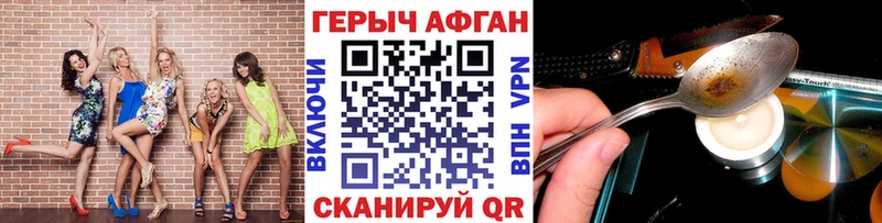 ГЕРОИН Heroin  Эртиль 