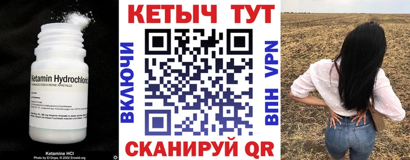КЕТАМИН ketamine  Эртиль 