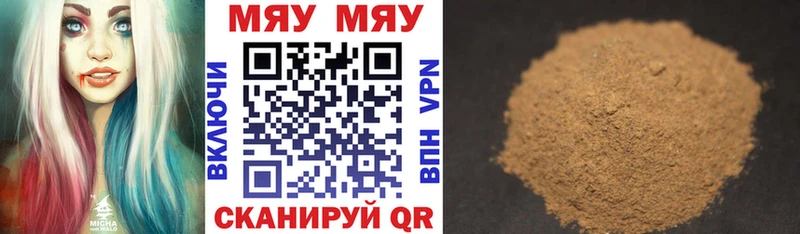 Мефедрон кристаллы  Эртиль 